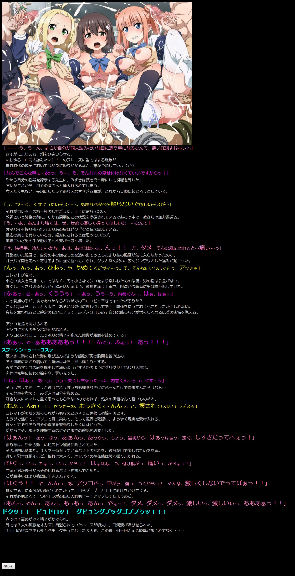 Yuumei Chara Kannou Shousetsu CG Shuu No. 363!! Kono Bijutsubu ni wa Mondai ga Aru! HaaHaa CG Shuu page 5 full
