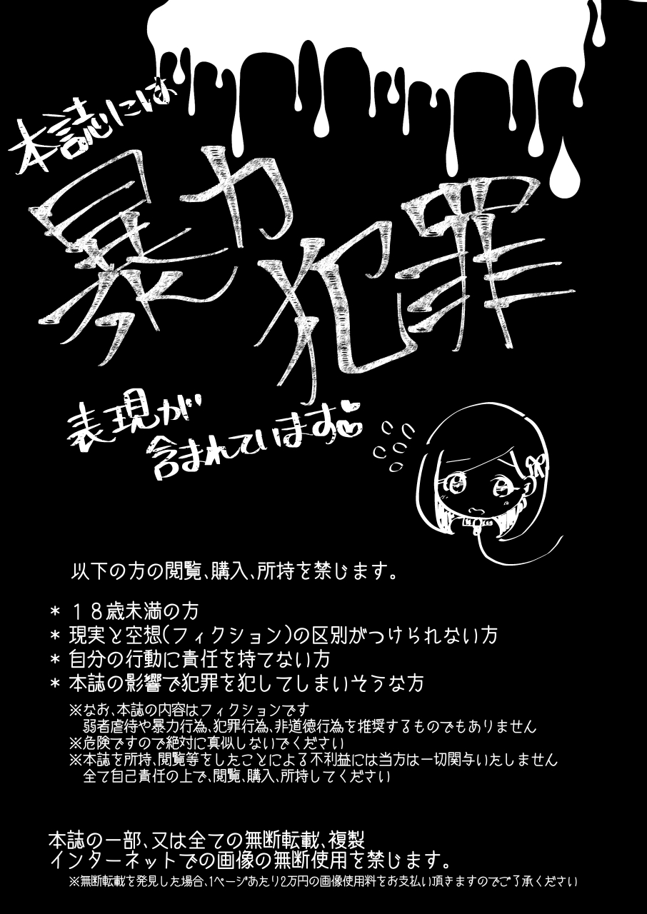 Yokushitsu no Hanayome page 3 full