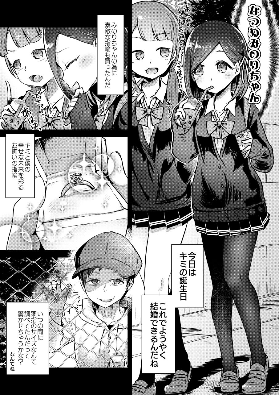 Yokushitsu no Hanayome page 5 full