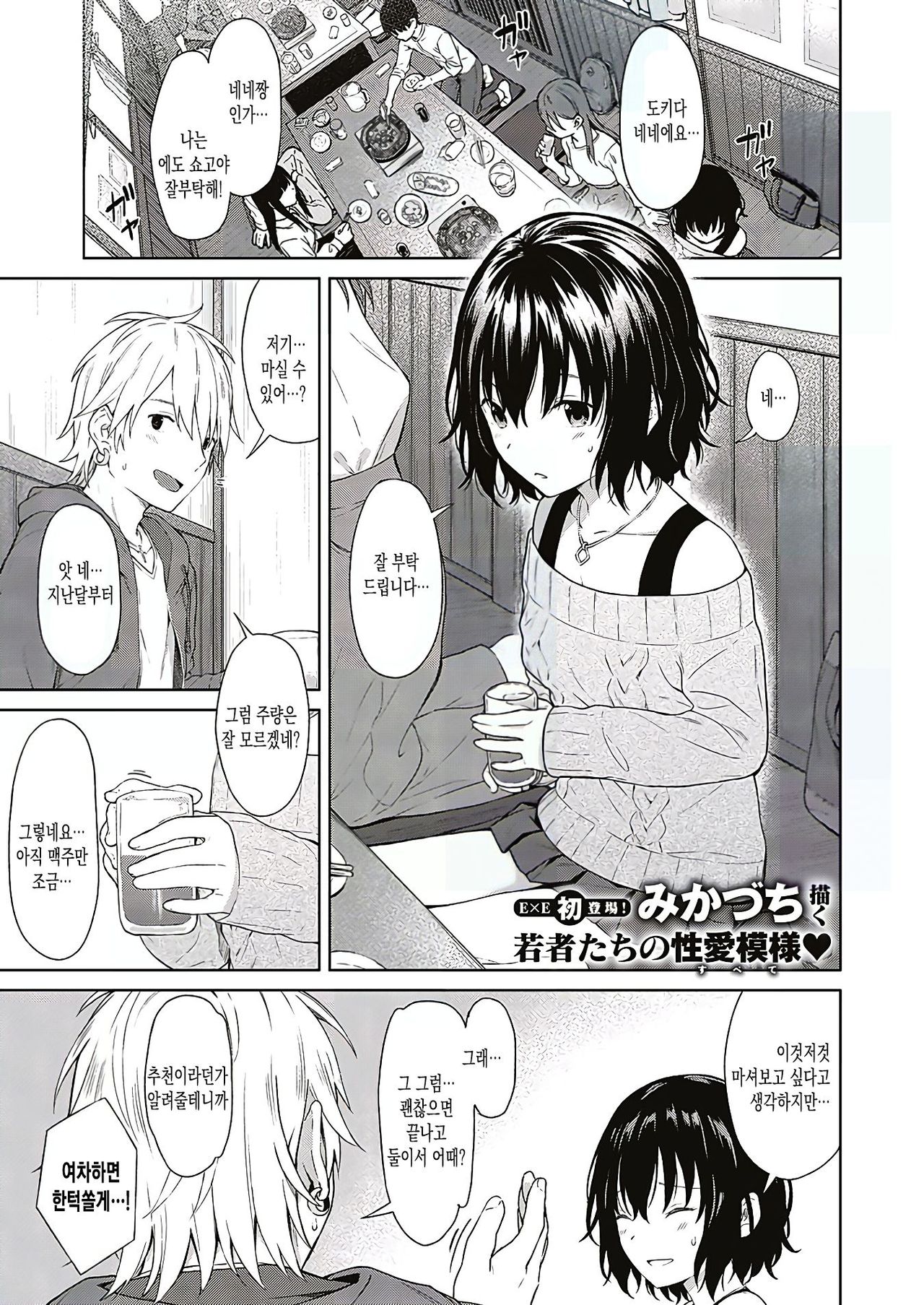Analogy page 1 full