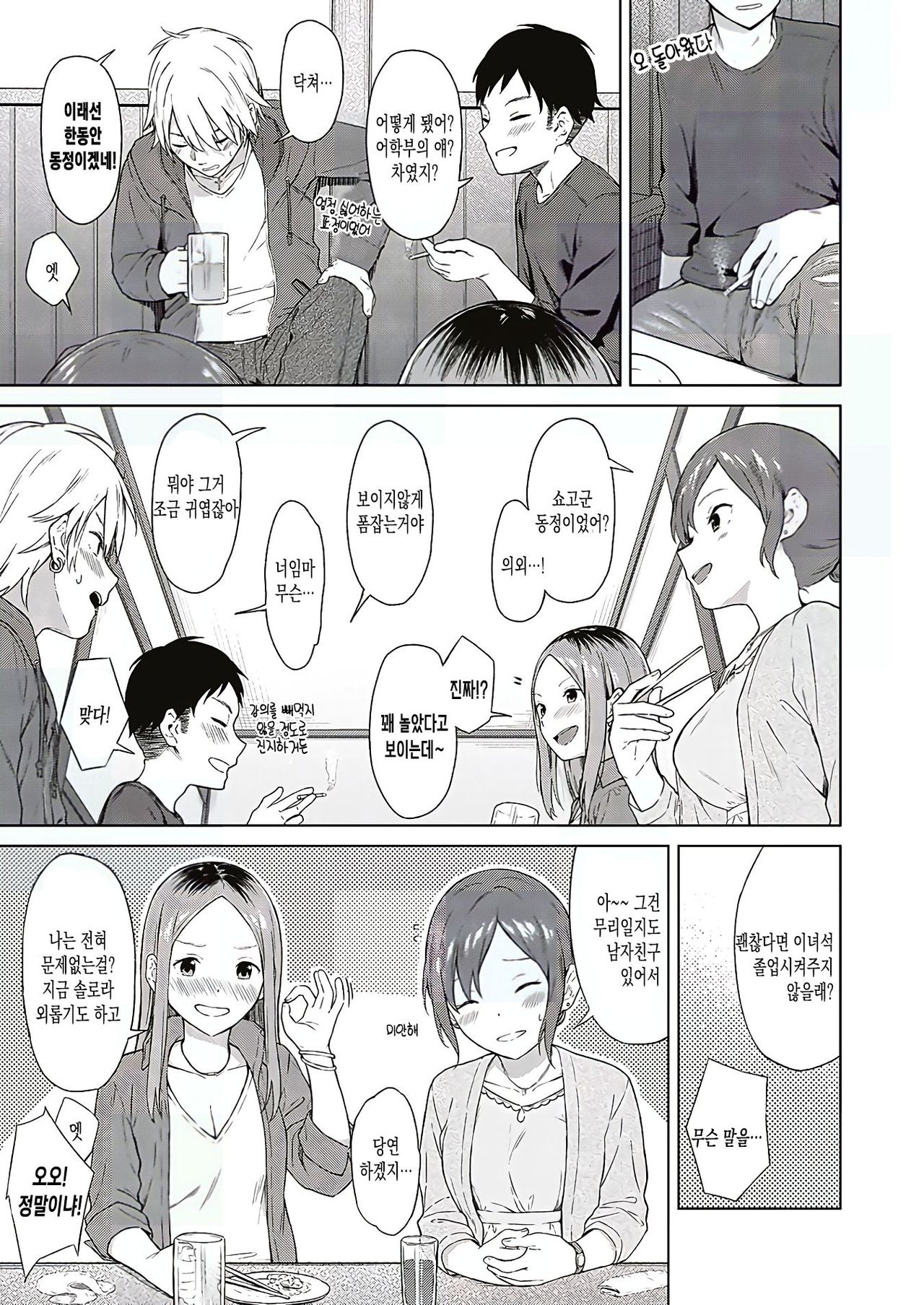 Analogy page 3 full