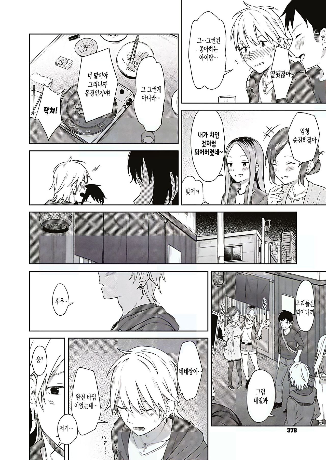 Analogy page 4 full