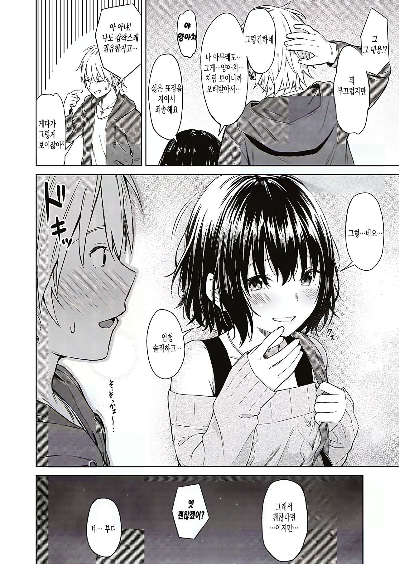Analogy page 6 full
