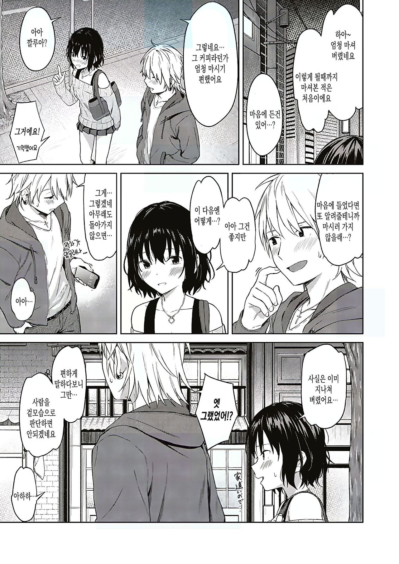 Analogy page 7 full