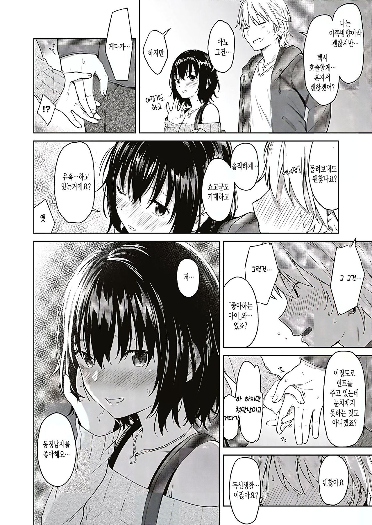 Analogy page 8 full