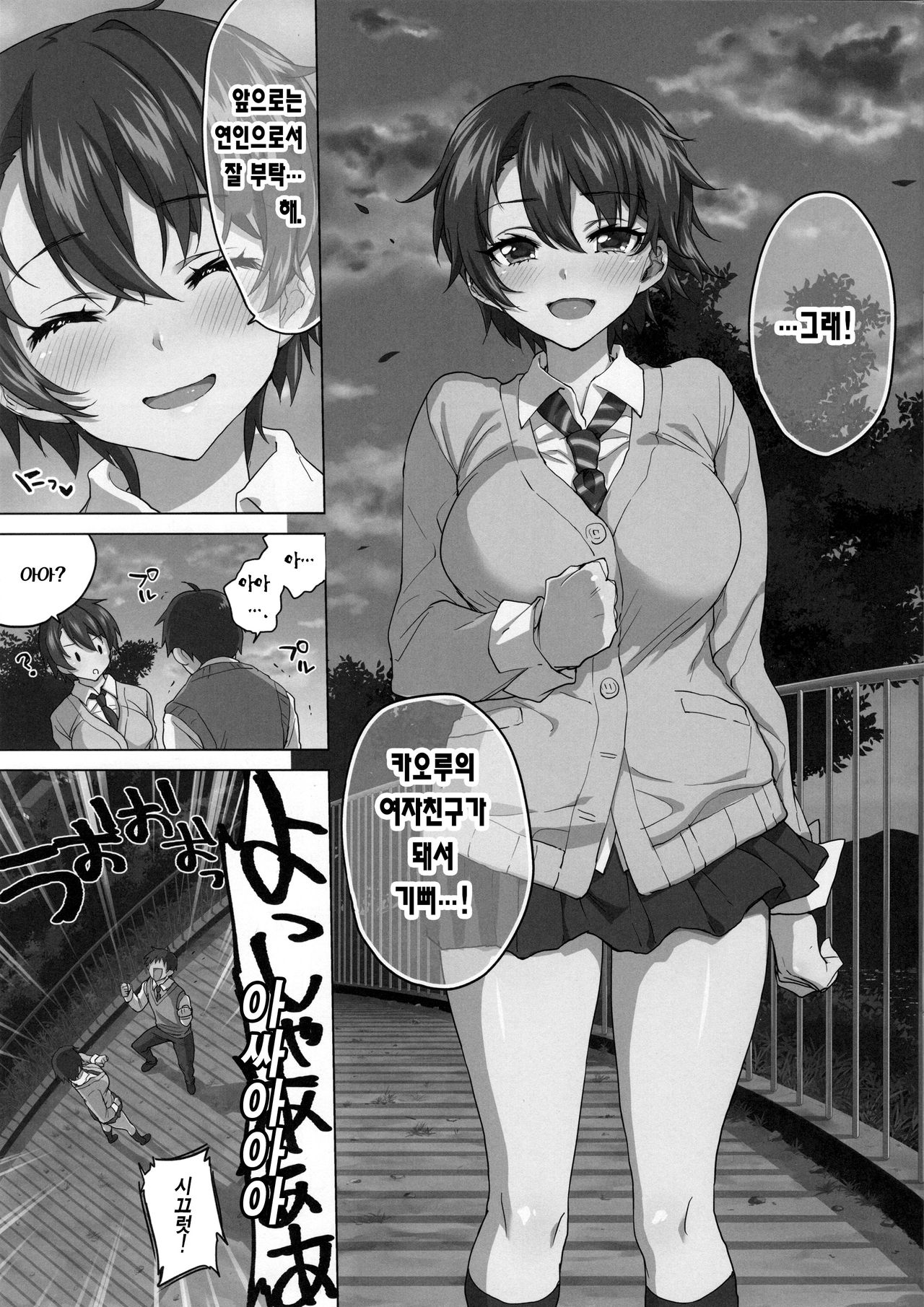 Mako-chan Kaihatsu Nikki Preview Monochro Ban | 마코 개발 일기 프리뷰 흑백판 page 5 full