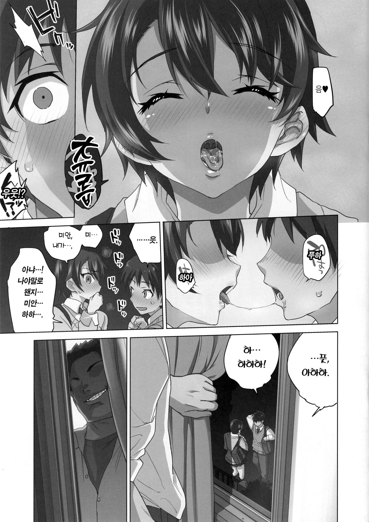 Mako-chan Kaihatsu Nikki Preview Monochro Ban | 마코 개발 일기 프리뷰 흑백판 page 7 full