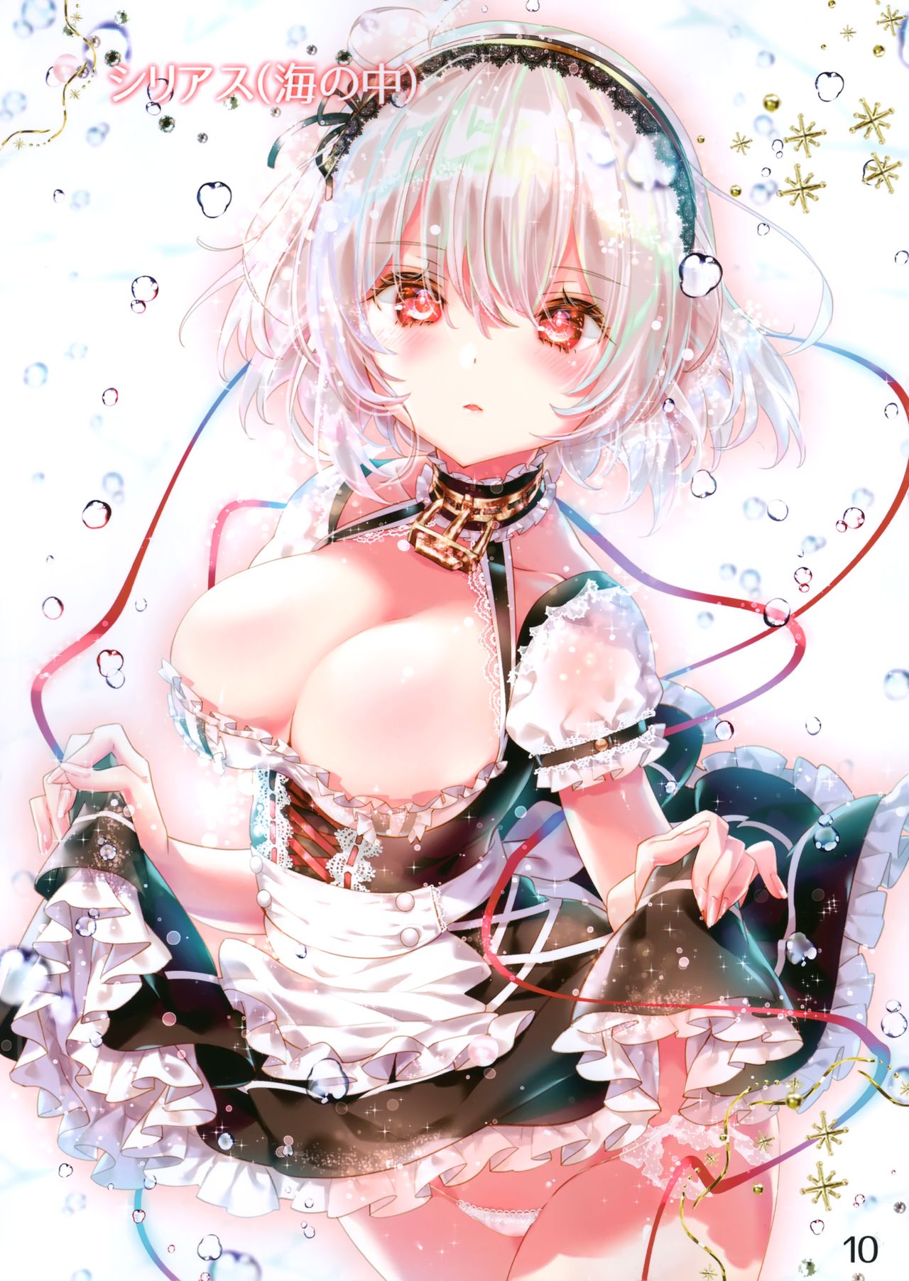 Dear master -Azur Lane Fanbook- page 8 full