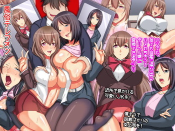 Fuuzoku Telephone ~ Itsudemo, Daredemo Jitaku ni Yobidashite Hamerechau! DeliHeal Jou ni Henkan Dekiru Appli cover