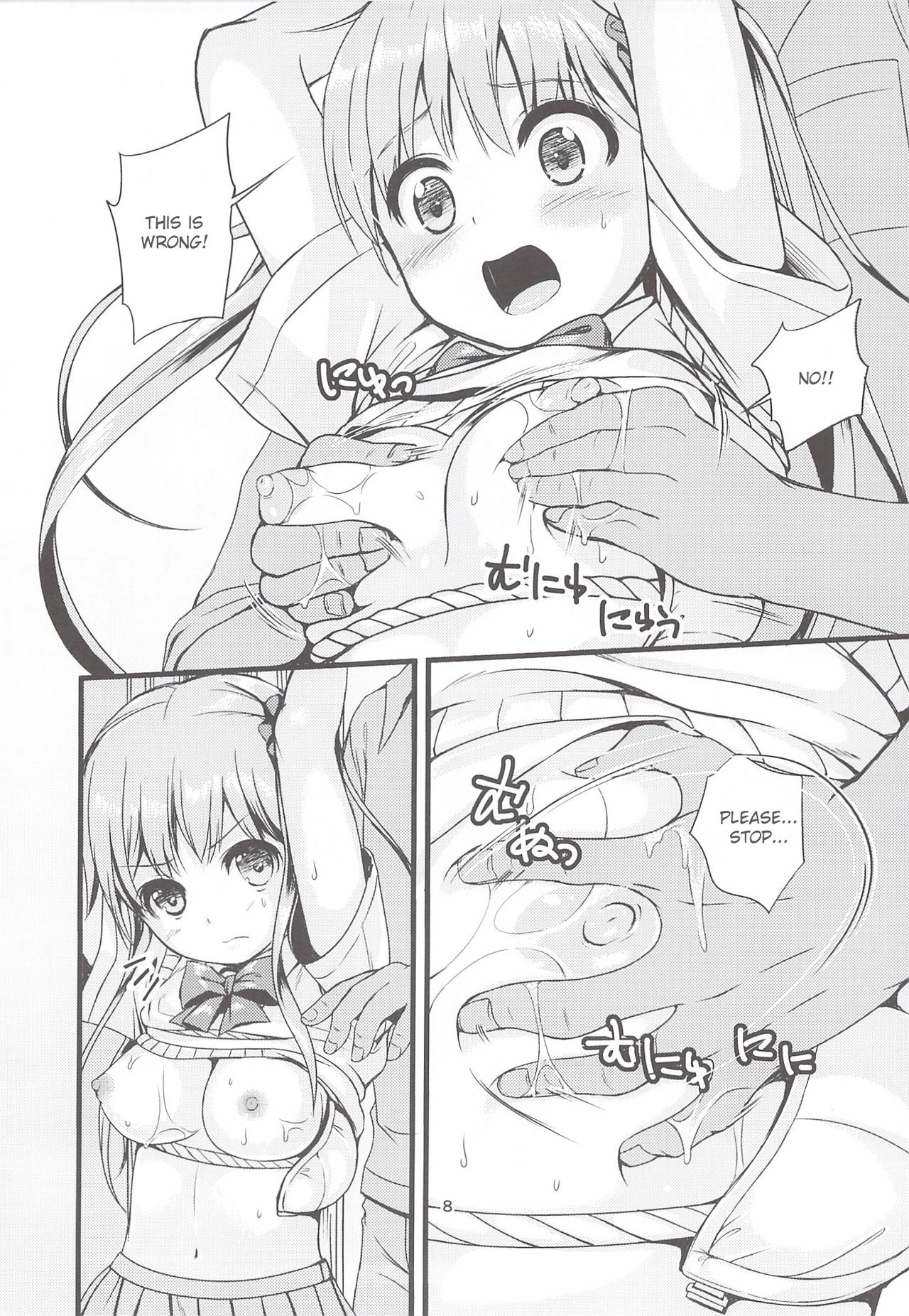Otonayou no Omocha Futarime... Yuki page 7 full