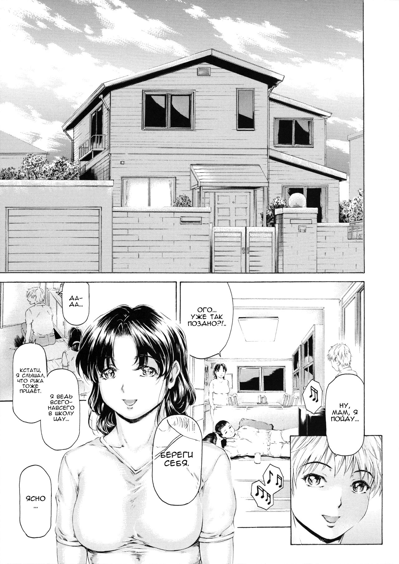 9-Ji Kara 5-ji Made no Koibito Dai 9 wa - Nine to Five Lover page 2 full