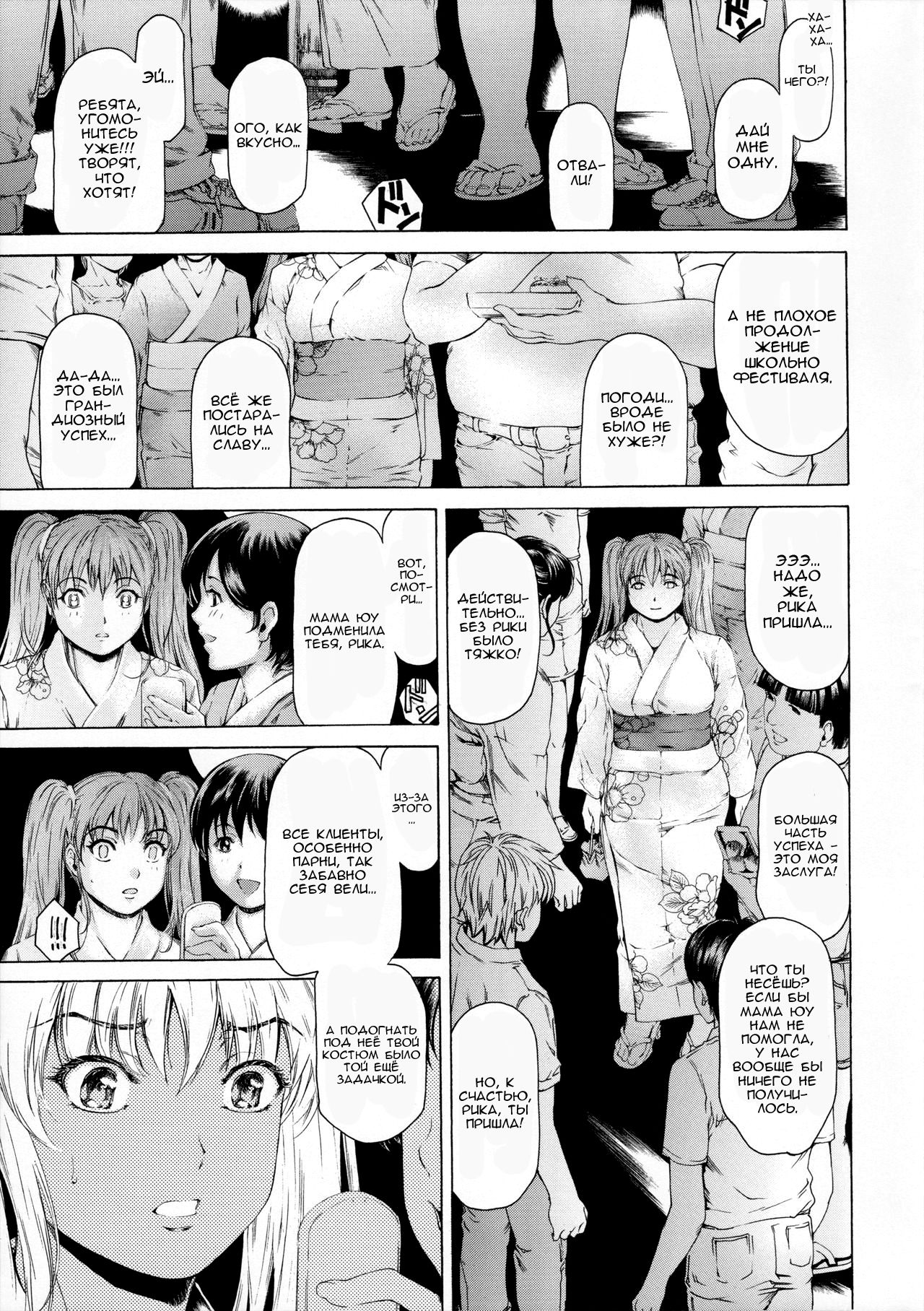 9-Ji Kara 5-ji Made no Koibito Dai 9 wa - Nine to Five Lover page 8 full