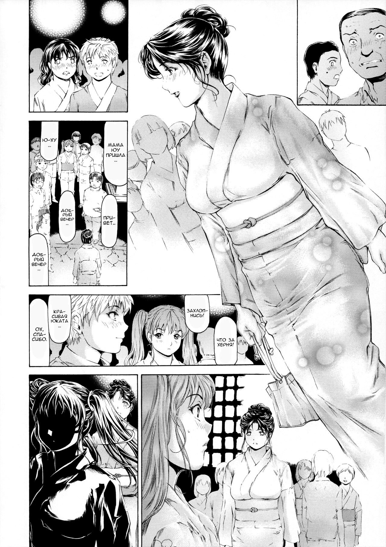 9-Ji Kara 5-ji Made no Koibito Dai 9 wa - Nine to Five Lover page 9 full