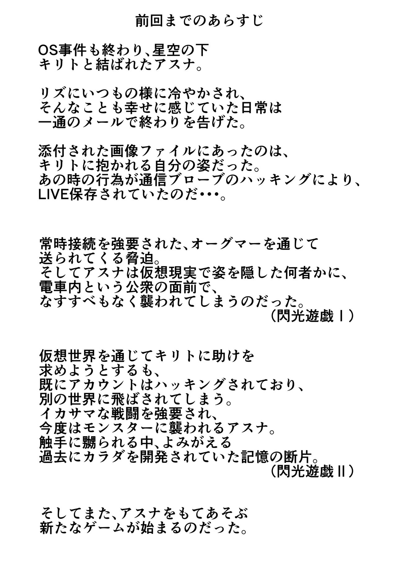 Senkou Yuugi III page 2 full