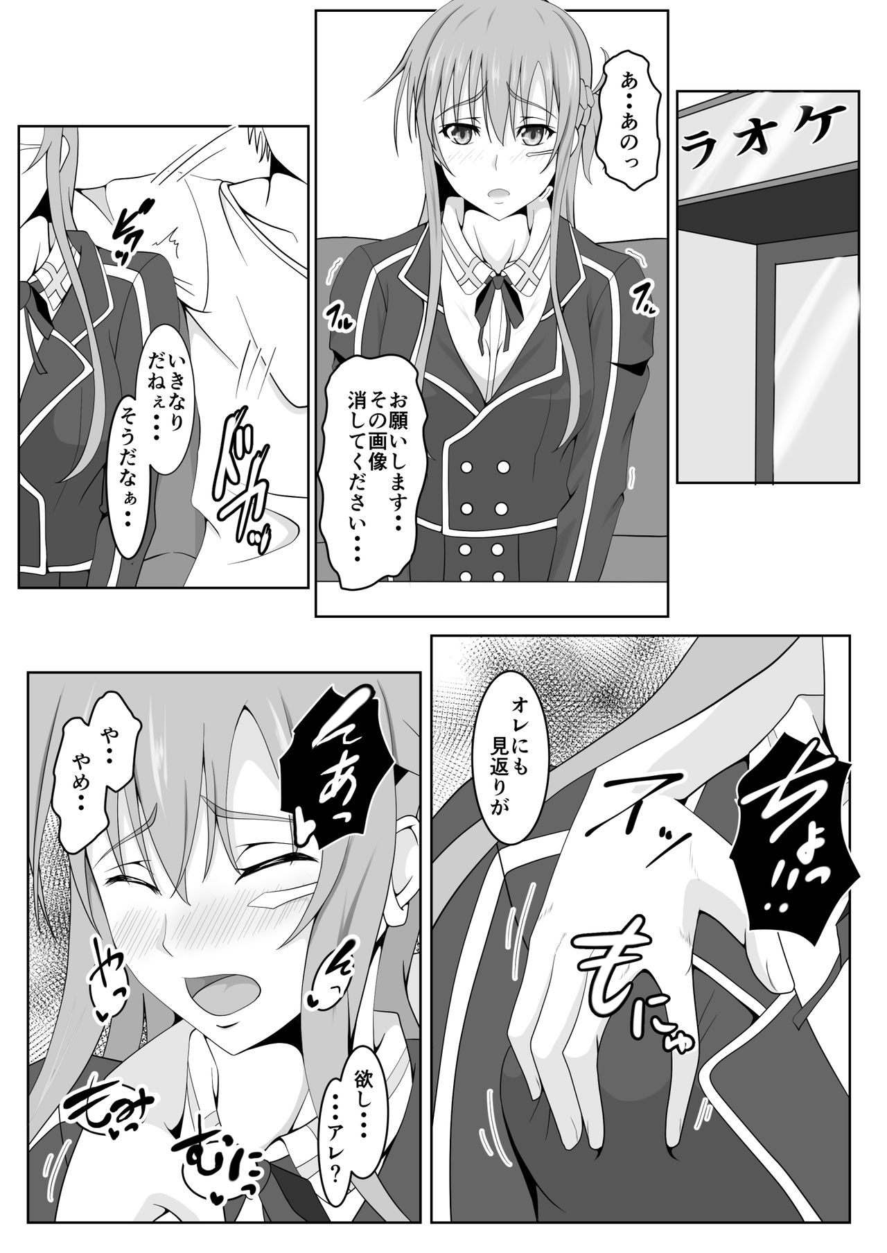 Senkou Yuugi III page 4 full