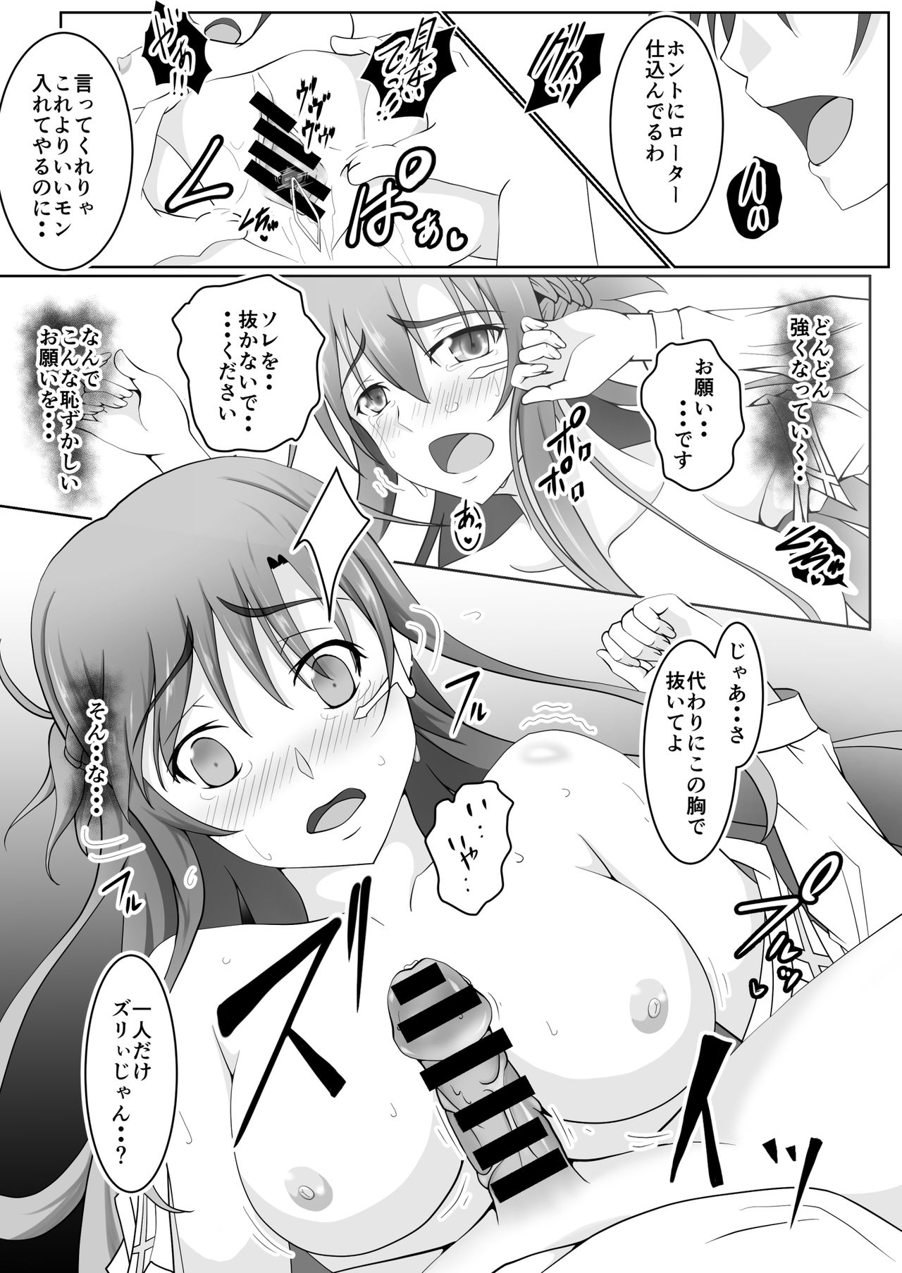 Senkou Yuugi III page 9 full