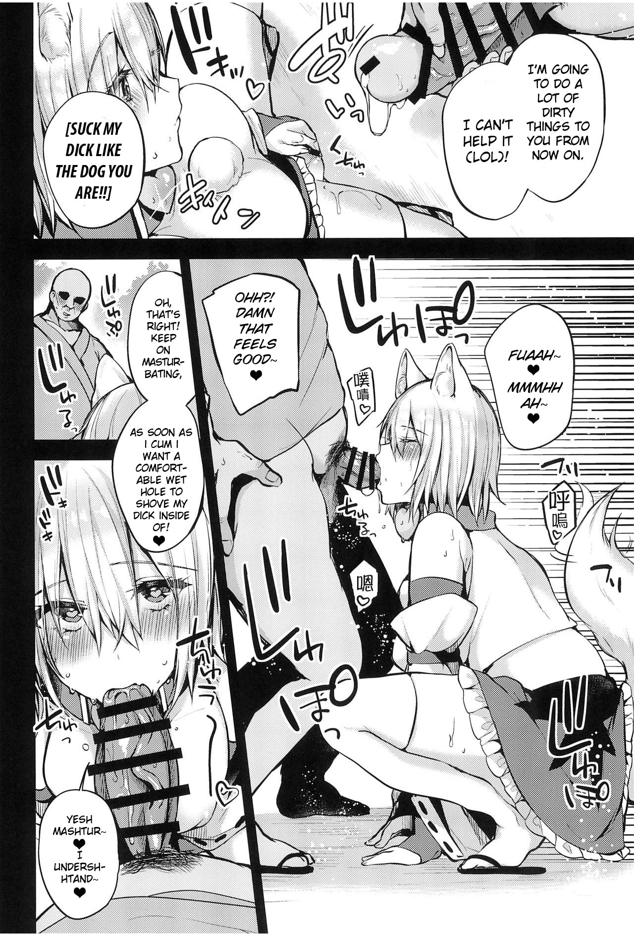 Saimin Shimasu! | I Will Hypnotize You! page 7 full