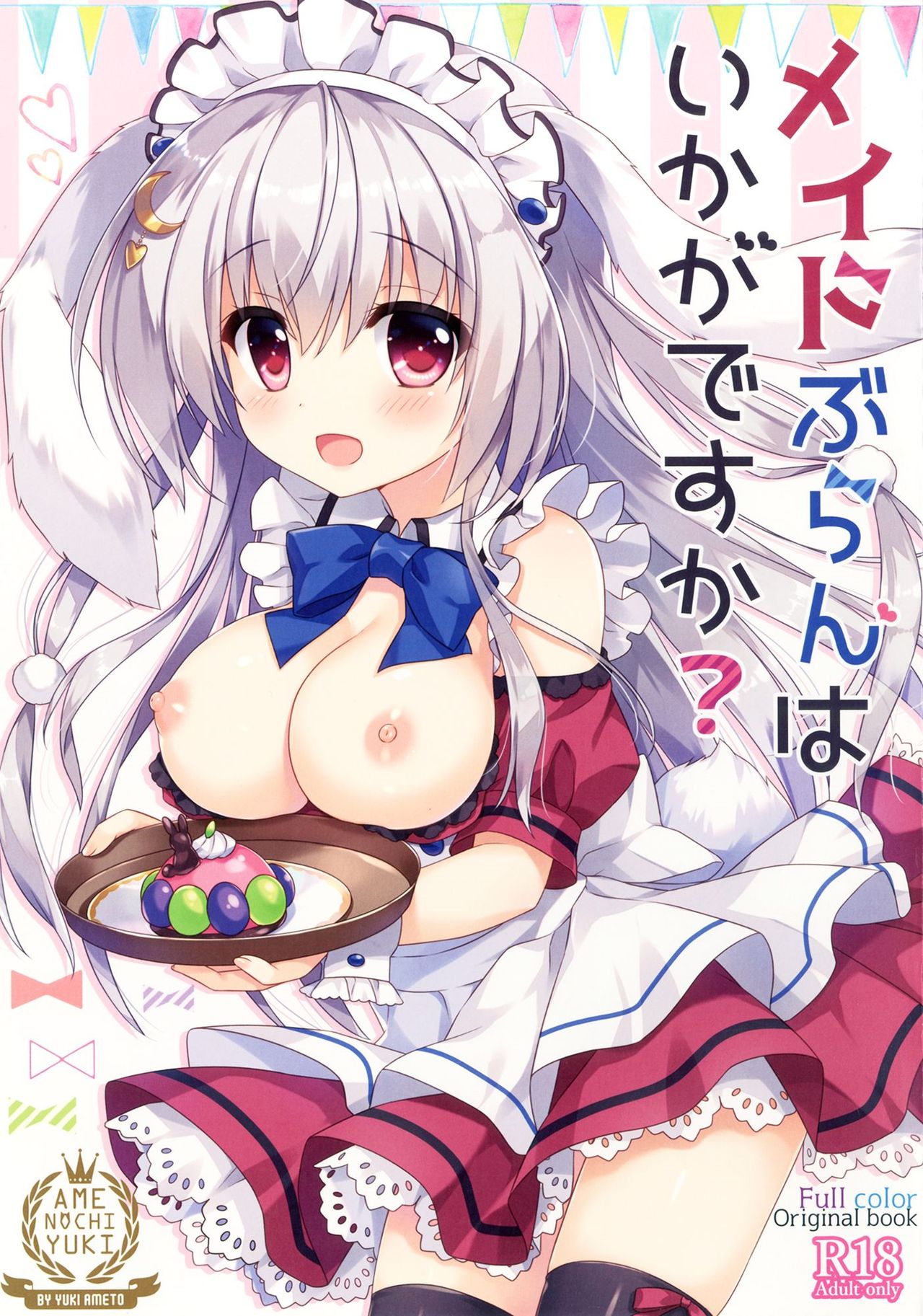Maid Blanc wa Ikaga desu ka? page 1 full