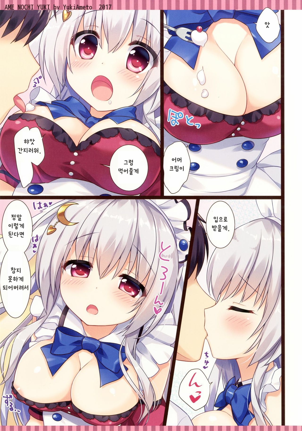 Maid Blanc wa Ikaga desu ka? page 5 full