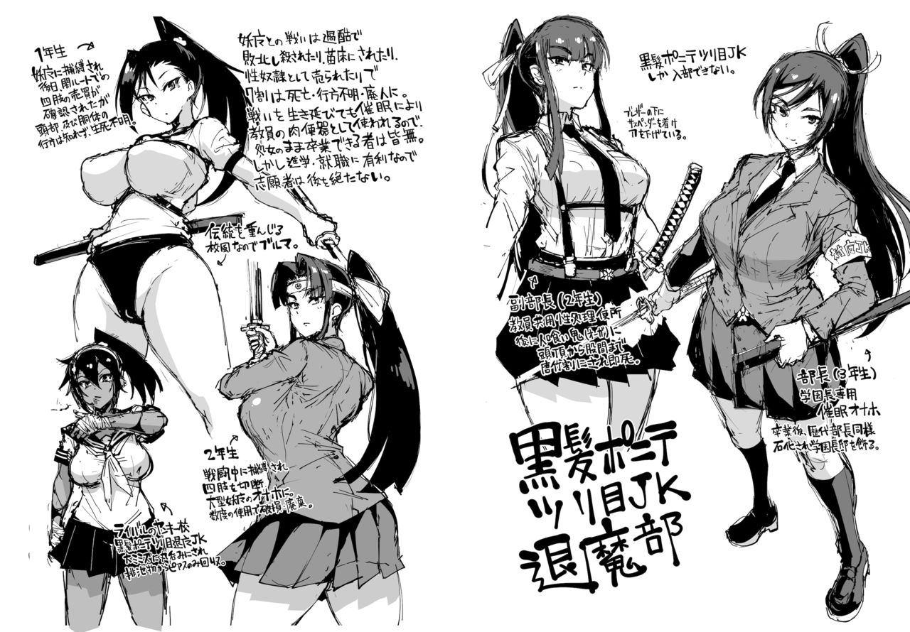 Kurokami Ponytail Tsurime JK Taimabu Rakugaki page 3 full
