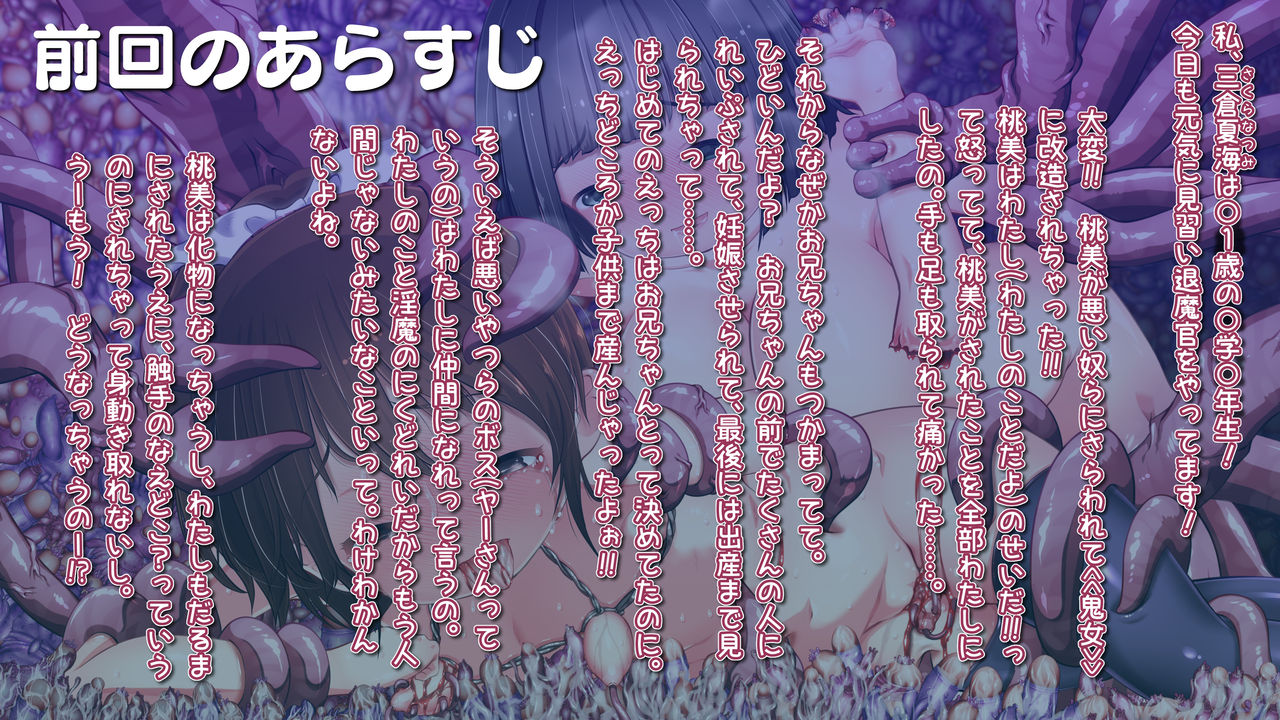 Houkago Taimakan Natsumi 2 Daisanwa page 2 full