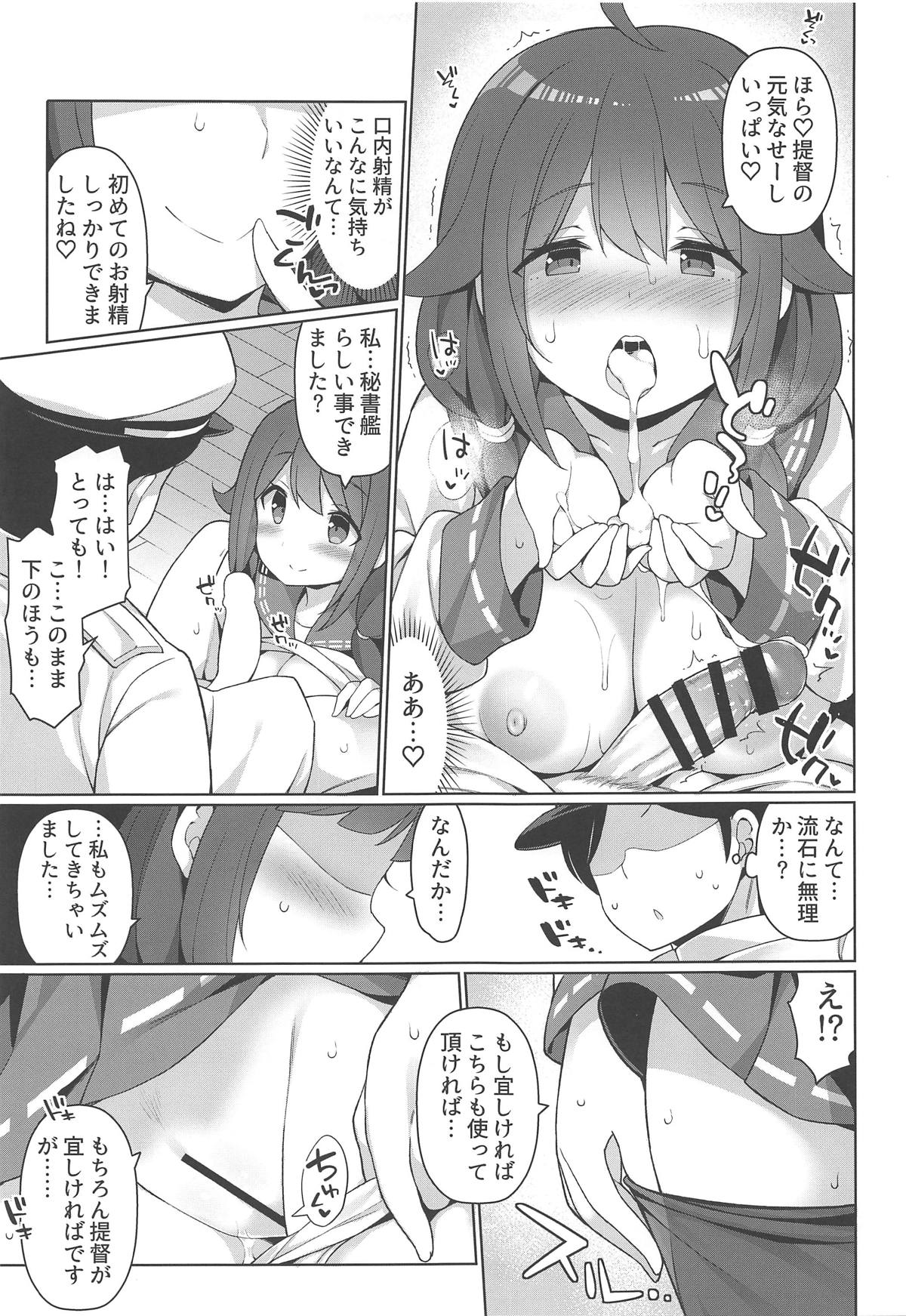 Taigei Hishokan to Takusan Pyuppyu Shimashou ne page 10 full