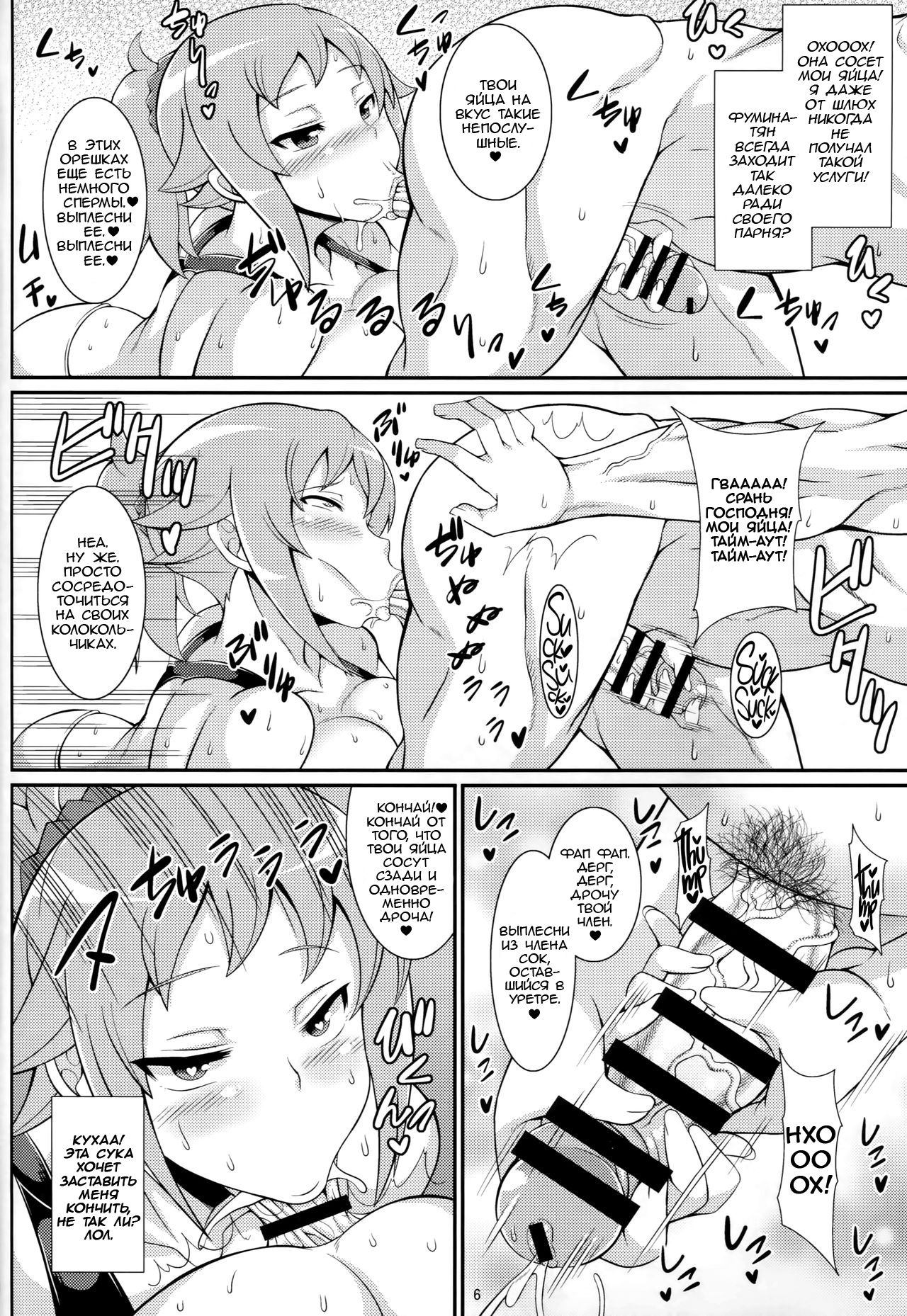 Senpai no Ero Ana page 5 full
