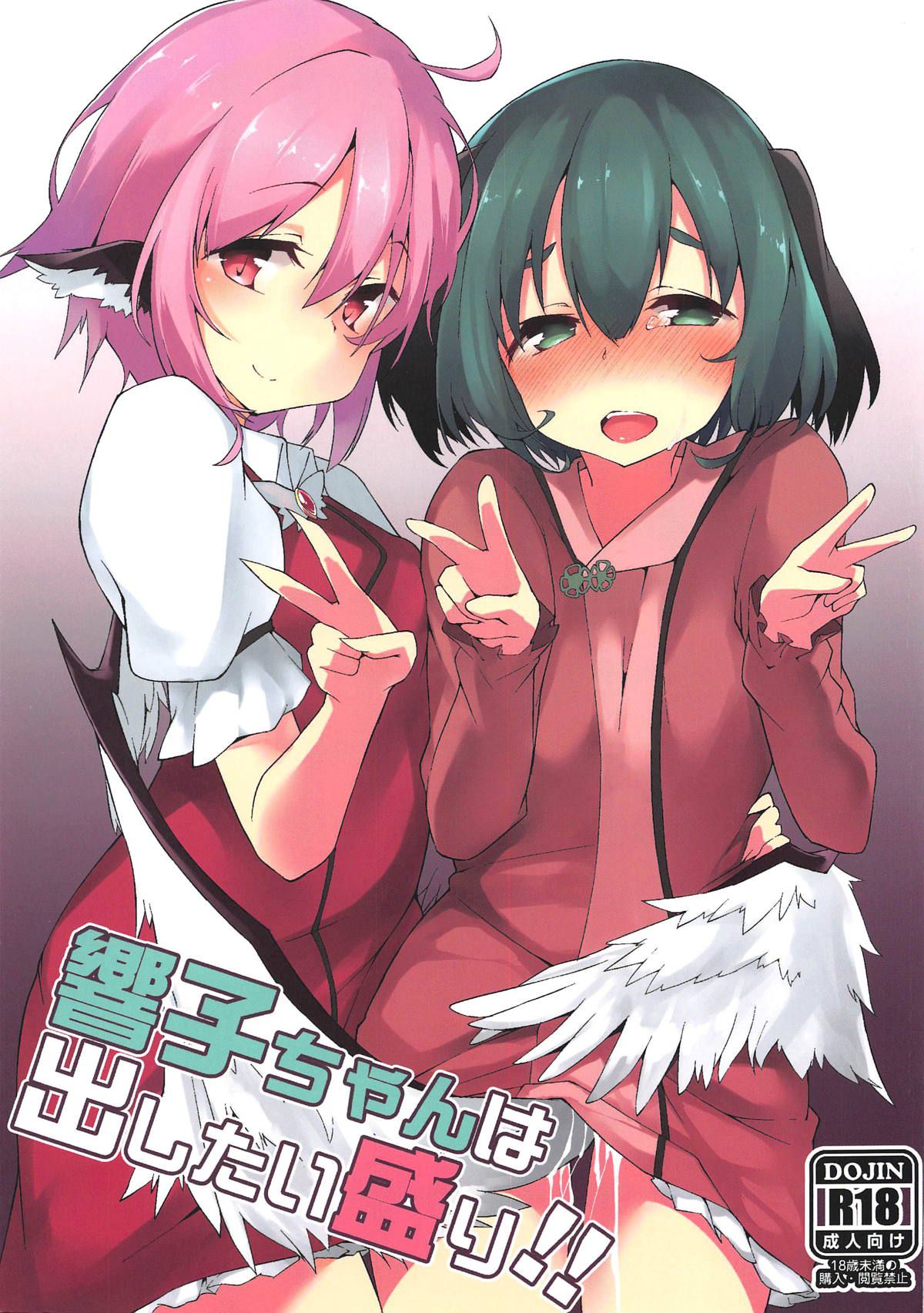 Kyouko-chan wa Dashitai Zakari!! | Kyouko-chan is in heat and wants to cum!! page 1 full