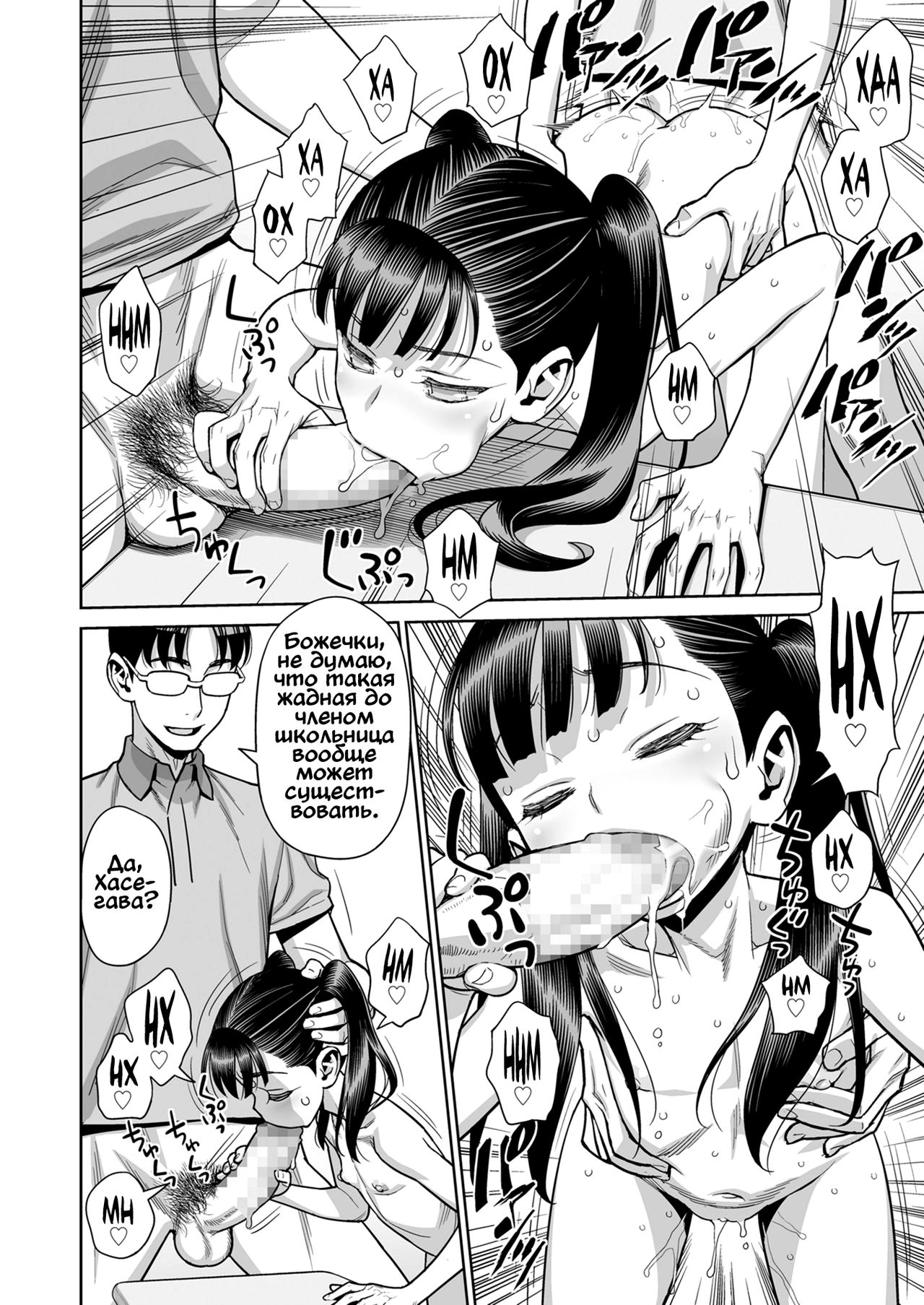 Houkago no Kyoushitsu de Rankou Suru Inran JS nante Iru Hazu ga Nai! | Секс с озабоченной школьницей после уроков? Да ни в жизнь! page 6 full