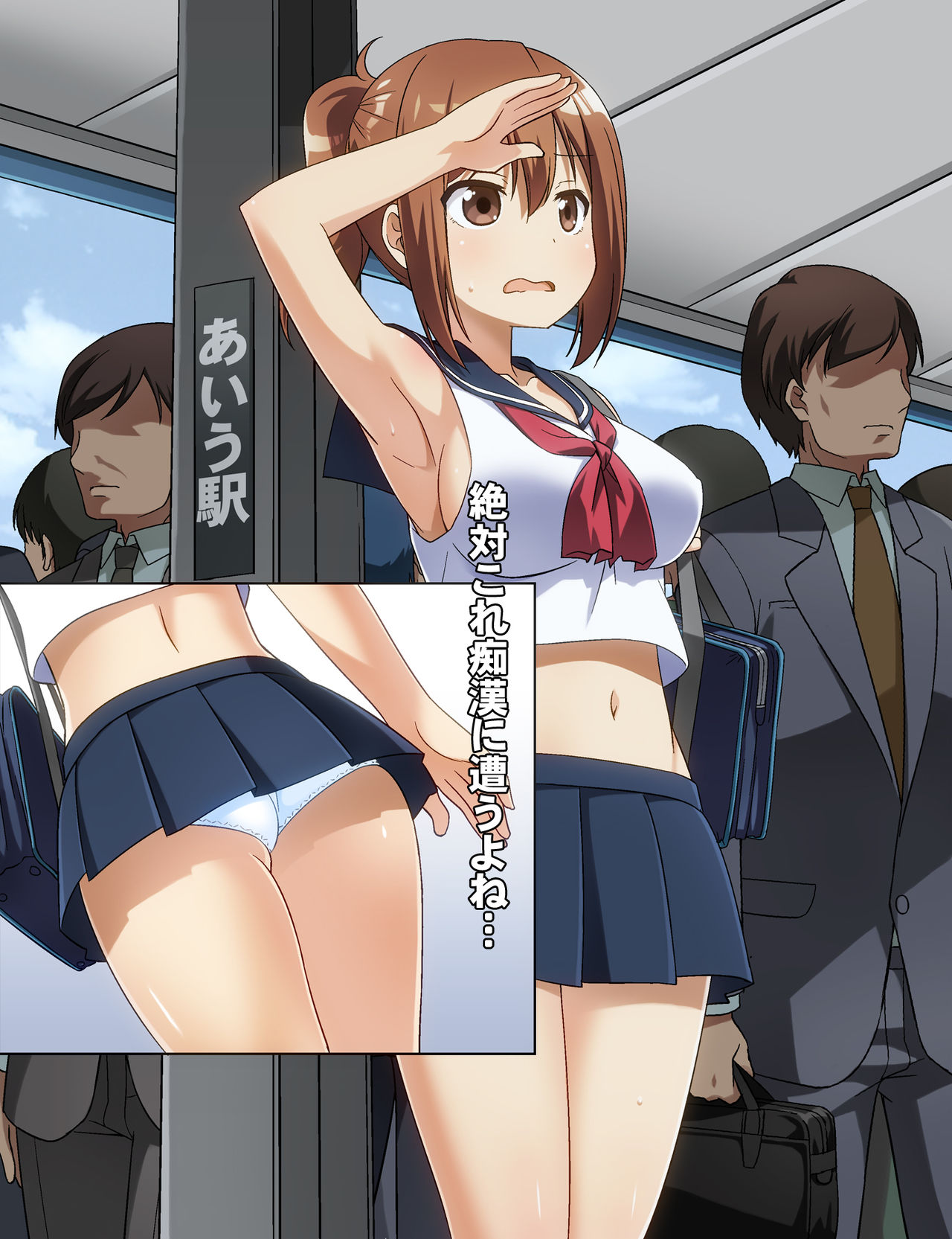 Nunoji Menseki ga Sukunai Seifuku JK ga Manin Densha ni Oshikomaretara? page 3 full