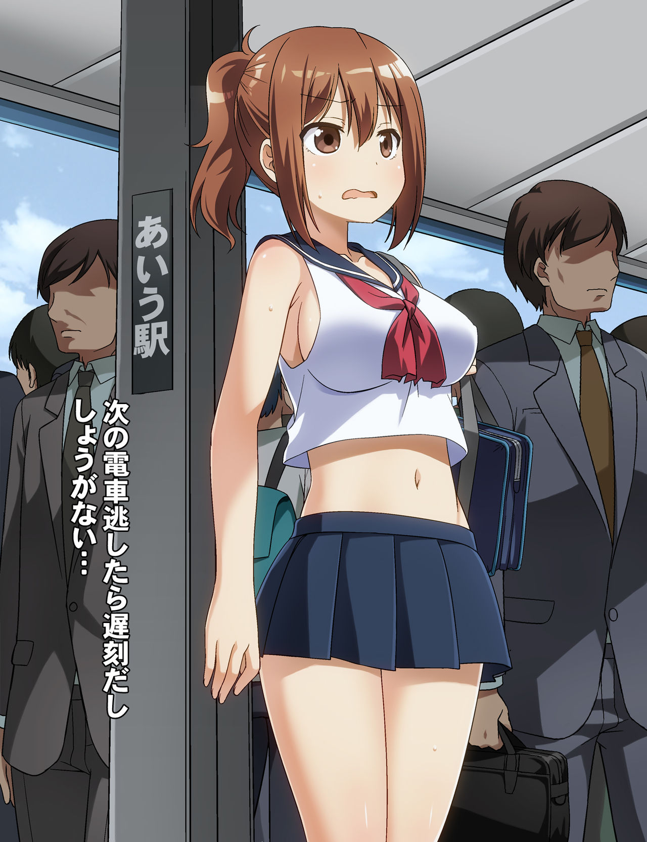 Nunoji Menseki ga Sukunai Seifuku JK ga Manin Densha ni Oshikomaretara? page 4 full