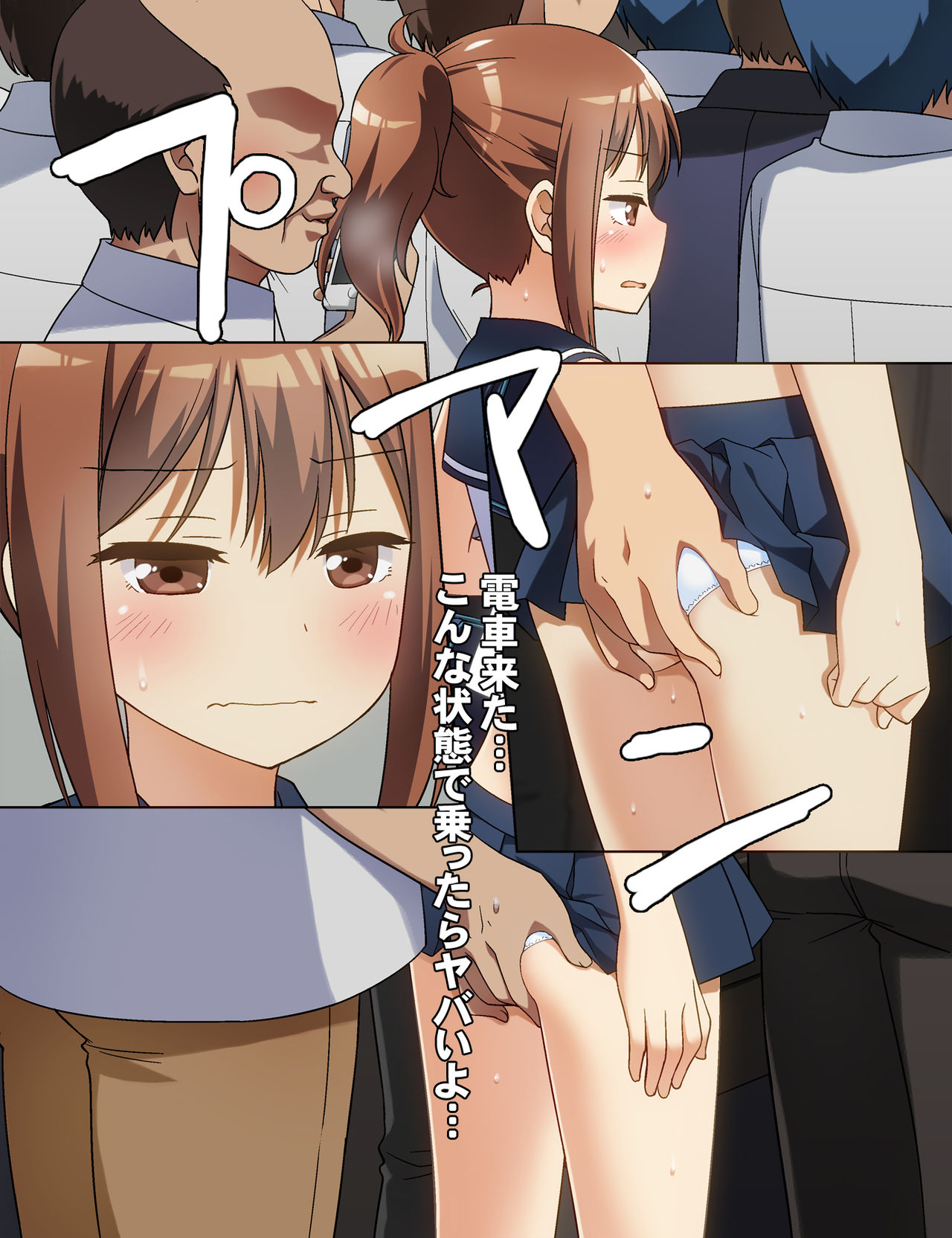 Nunoji Menseki ga Sukunai Seifuku JK ga Manin Densha ni Oshikomaretara? page 9 full