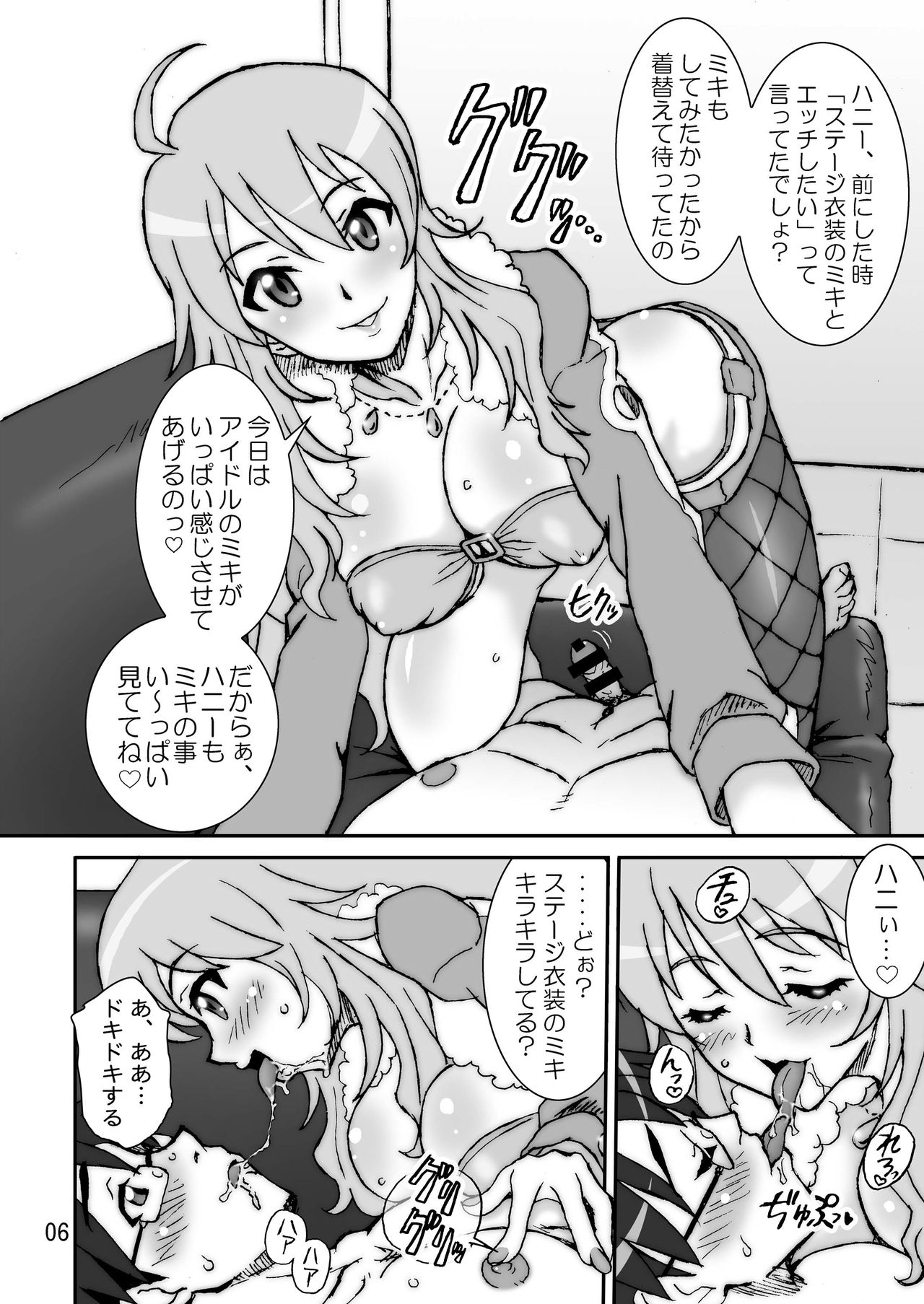 Fickle Twinkle Princess page 6 full