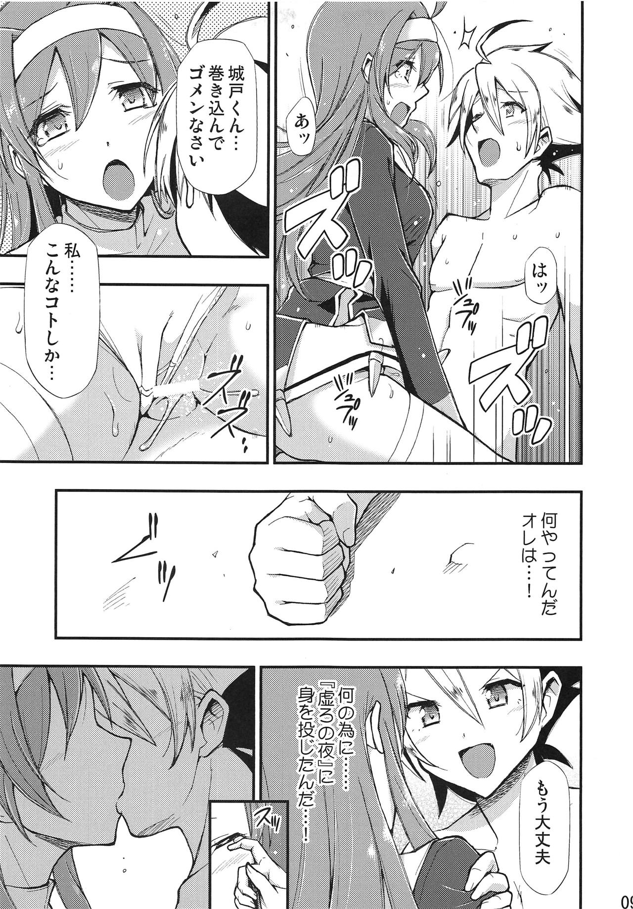 Kaburishi Kawa o Mukareshi Mono page 10 full