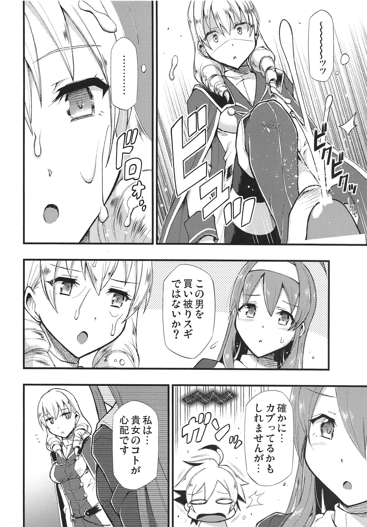 Kaburishi Kawa o Mukareshi Mono page 5 full