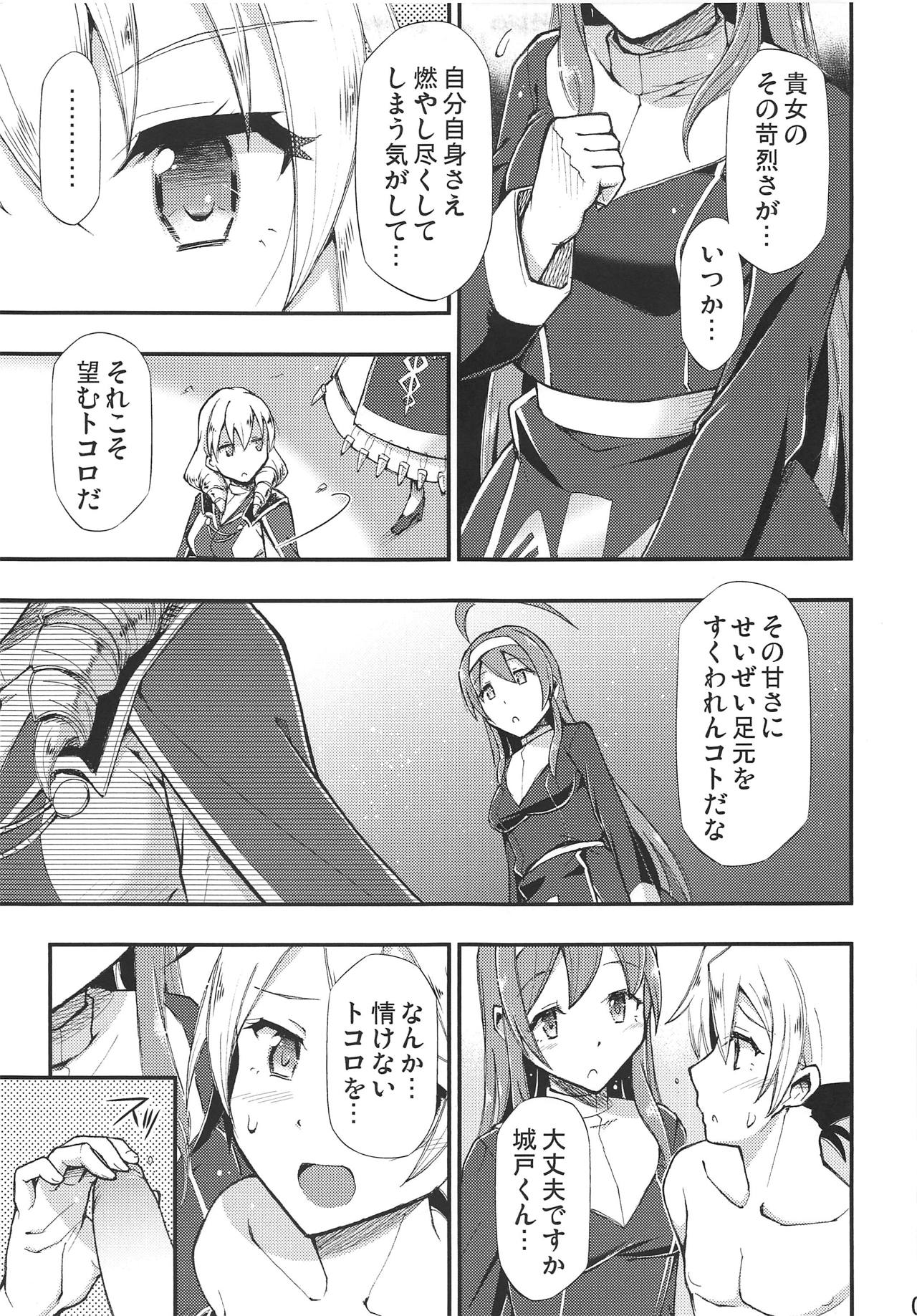 Kaburishi Kawa o Mukareshi Mono page 6 full