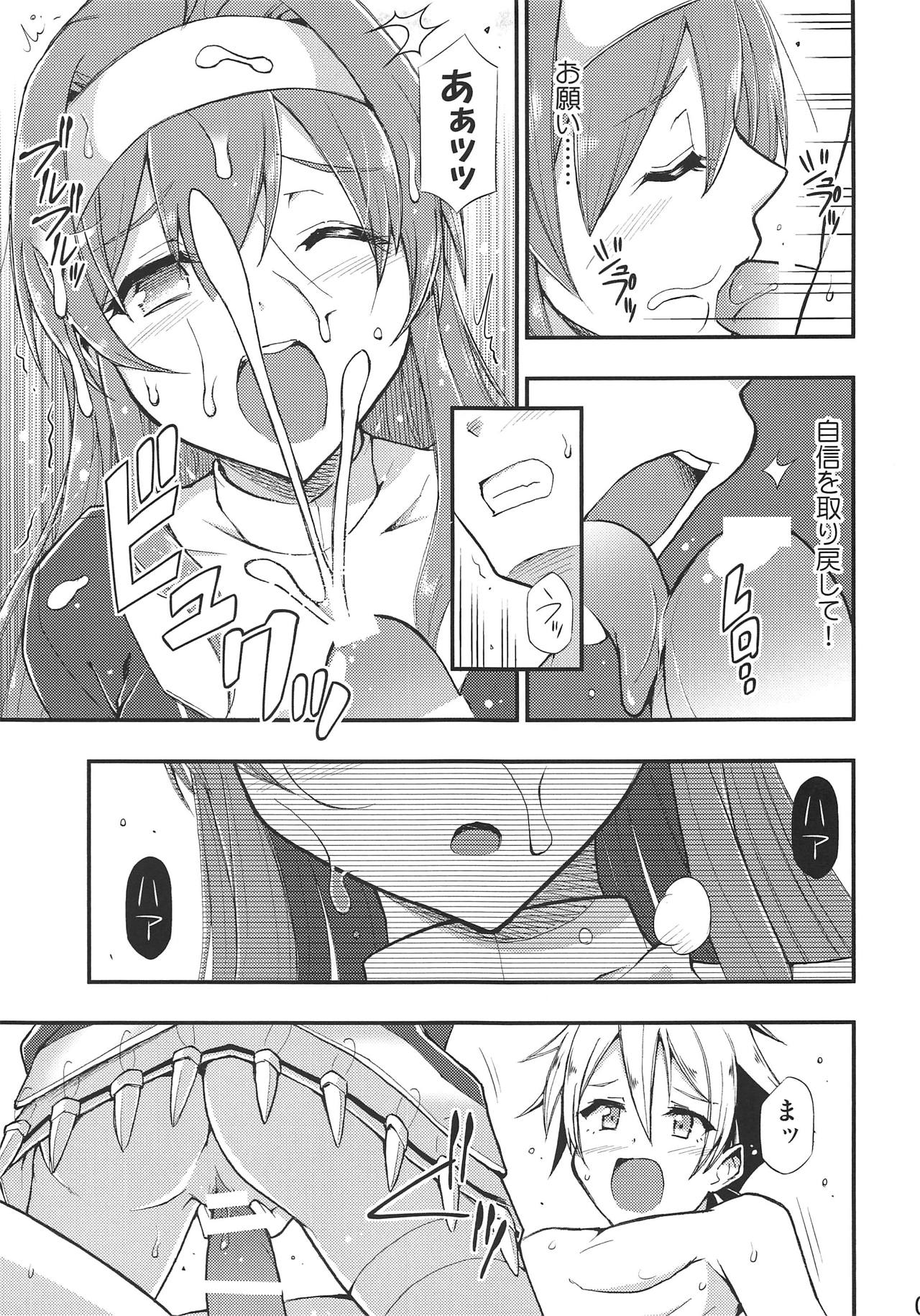 Kaburishi Kawa o Mukareshi Mono page 8 full
