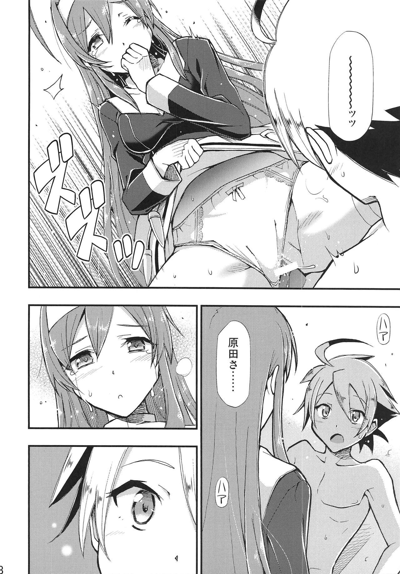 Kaburishi Kawa o Mukareshi Mono page 9 full