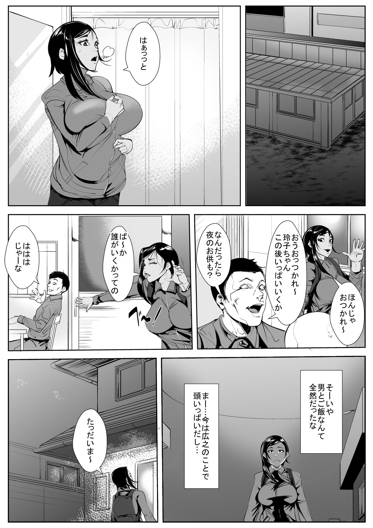 Musuko no Doukyuusei ni Otosareru page 3 full