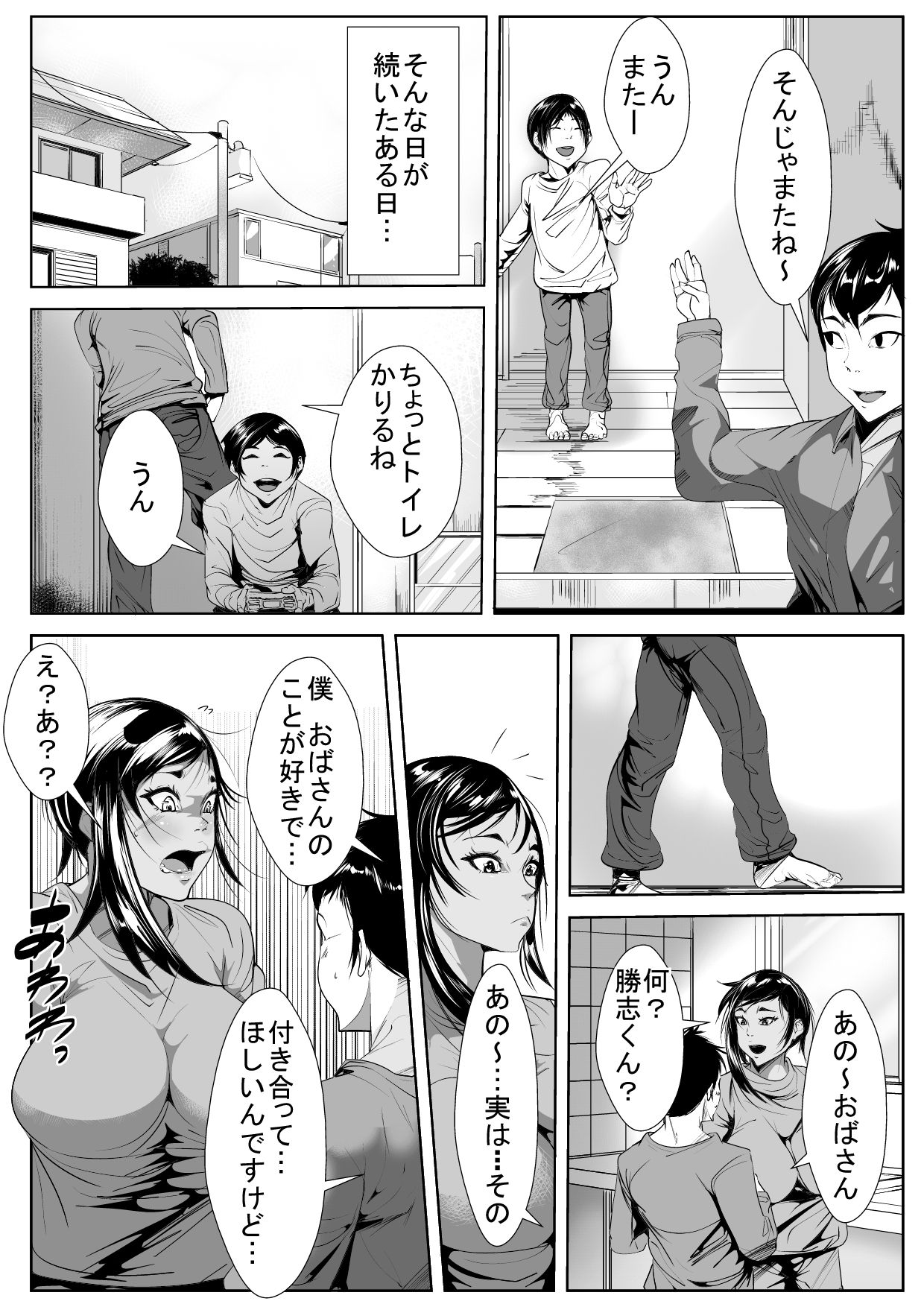 Musuko no Doukyuusei ni Otosareru page 6 full