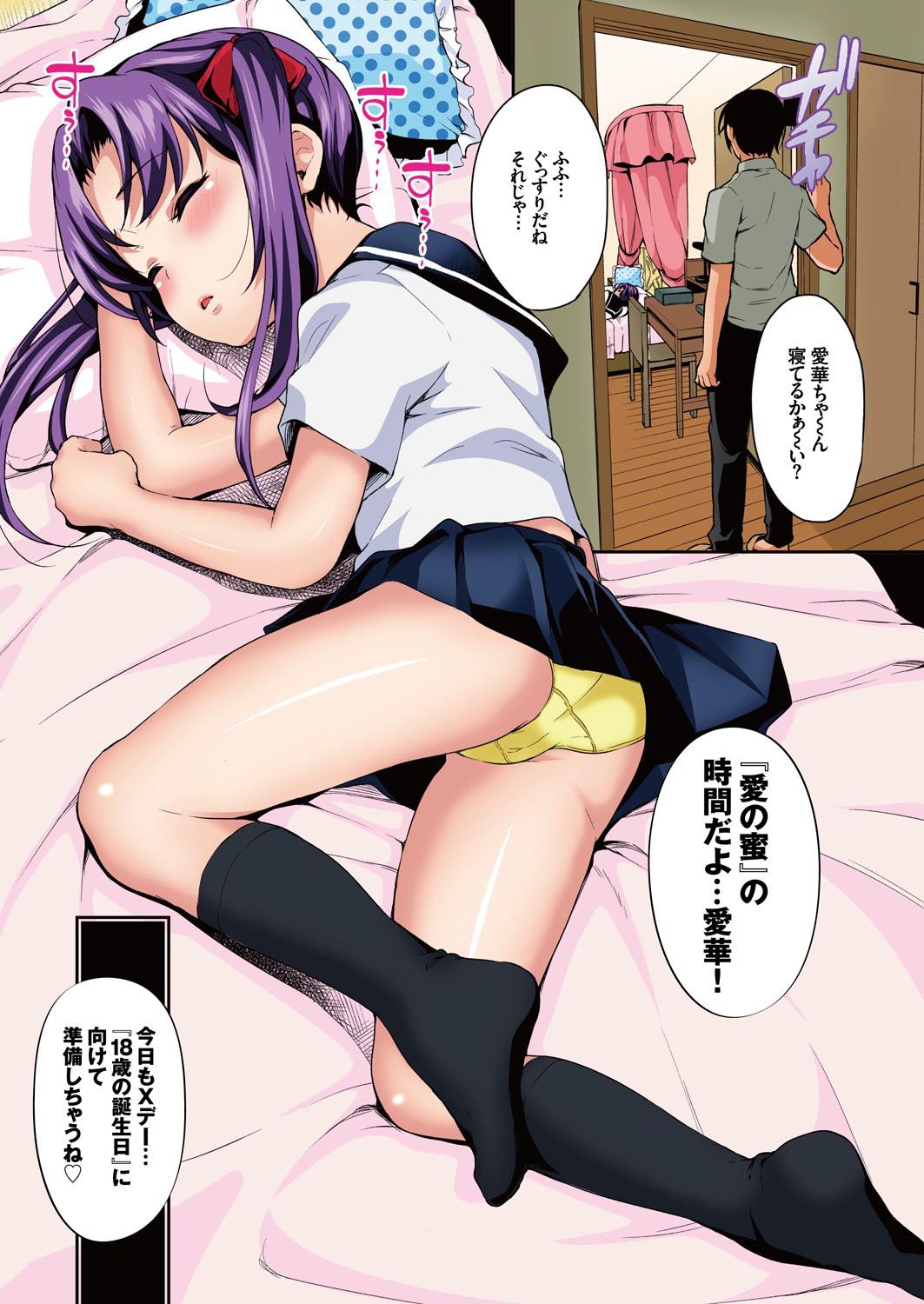 Aika to Oji-san ~Neteiru Aida ni Hanayome Shugyou~ 01 page 5 full