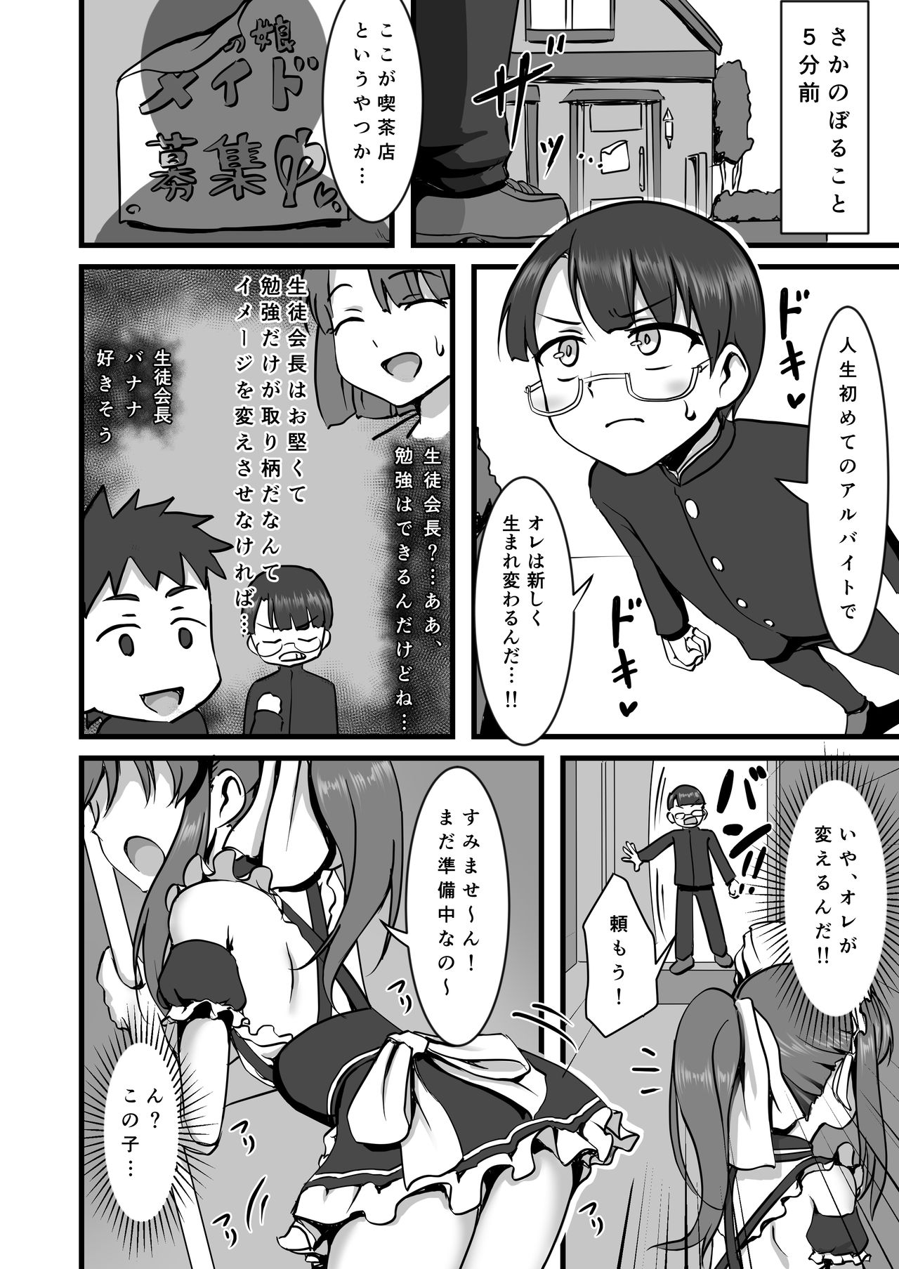 Otokonoko Hajimemashita page 3 full