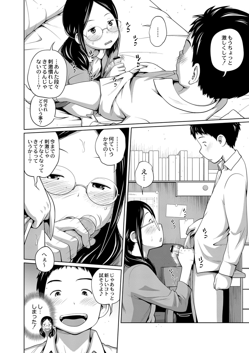 Ane Megane 3-4-wa page 6 full