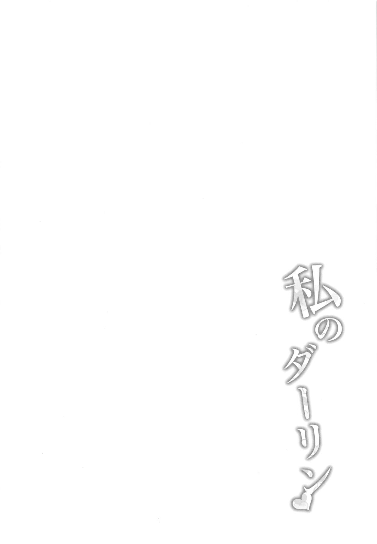 Watashi no Darling   =HOXY= page 3 full