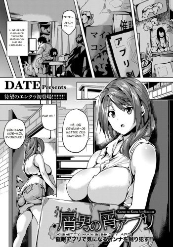 Kuzuo no Kuzu Appli | A Shitty Man's Shitty App cover