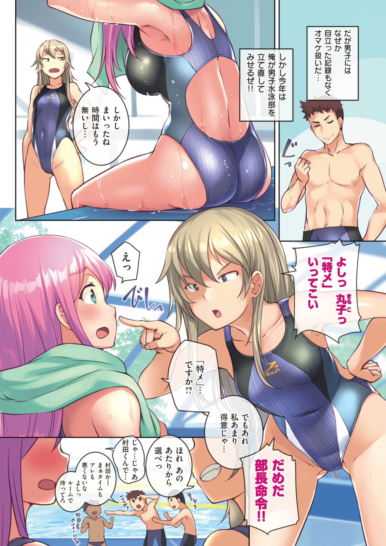 COMIC Kairakuten 2019-07 page 6 full