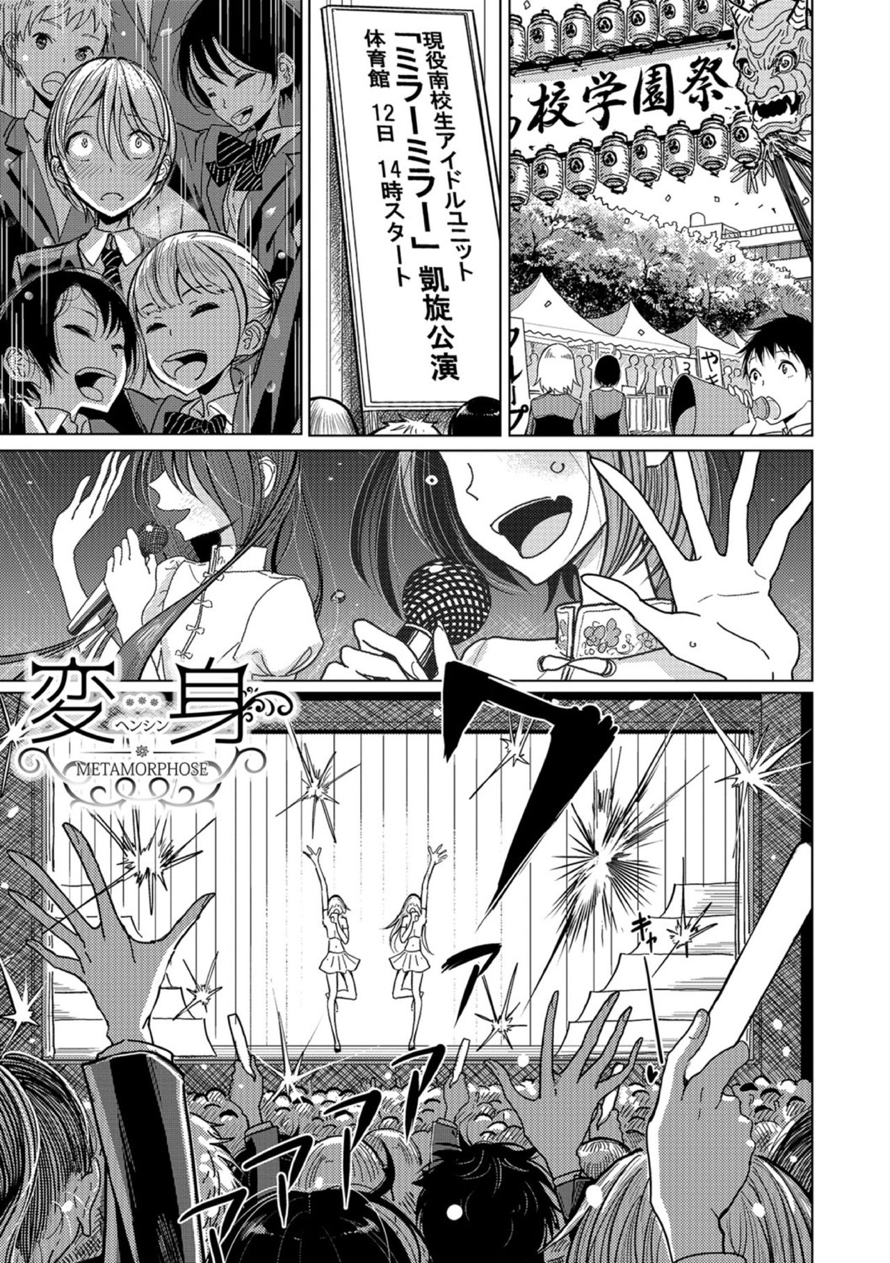 Bokura wa... page 5 full
