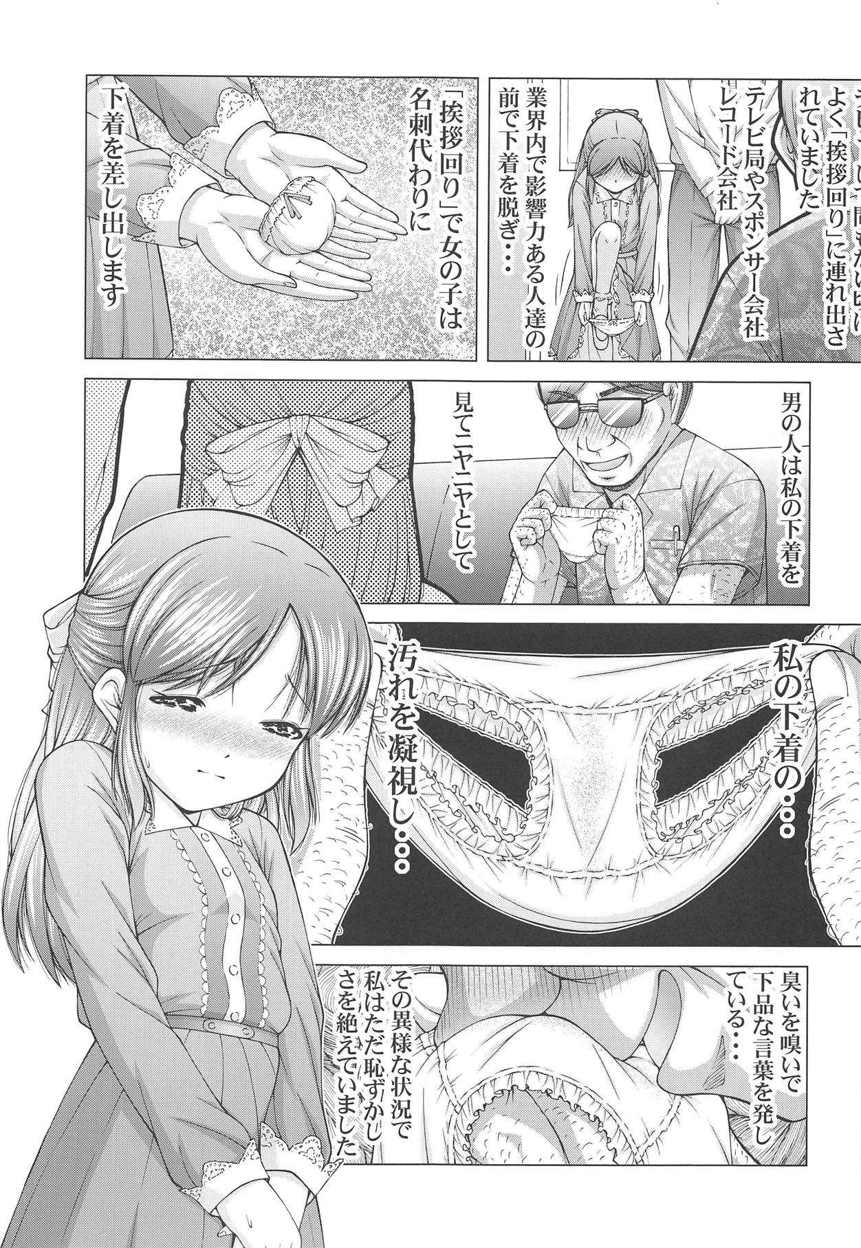 SCOPE! Tokubetsugou Tachibana Arisu Dokusen Interview page 4 full
