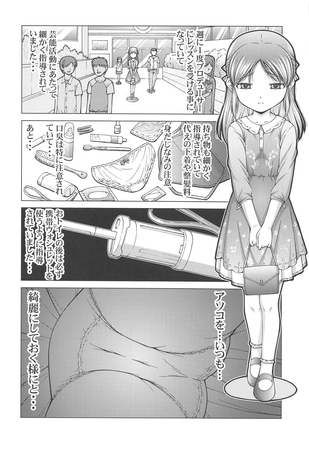 SCOPE! Tokubetsugou Tachibana Arisu Dokusen Interview page 7 full