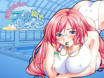 Only One ~Minano Sensei no Poolside Lesson~ cover